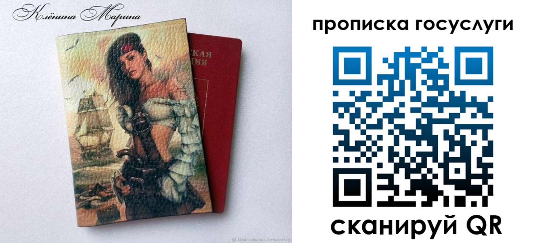 прописка гарантия в Мензелинске