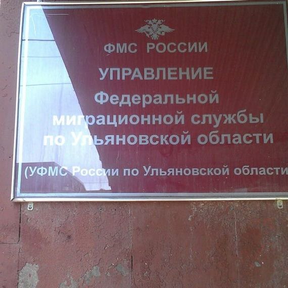 прописка в Мензелинске